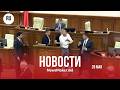 Чебана вывели силой из парламента/ Гуцул оставили 7 лет/ Фермеры выдвинули ультиматум