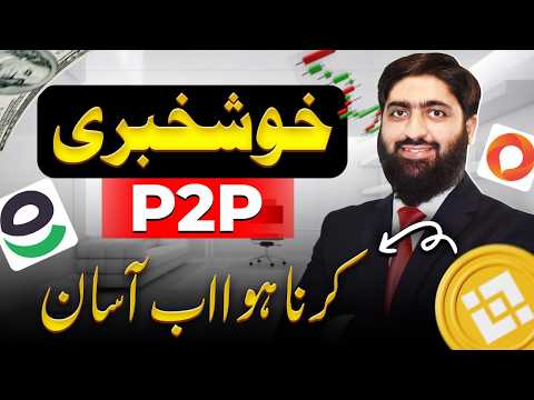 Khushkhabri! Binance P2p Karna Hua Ab Assan | New Secure Method For Everyone