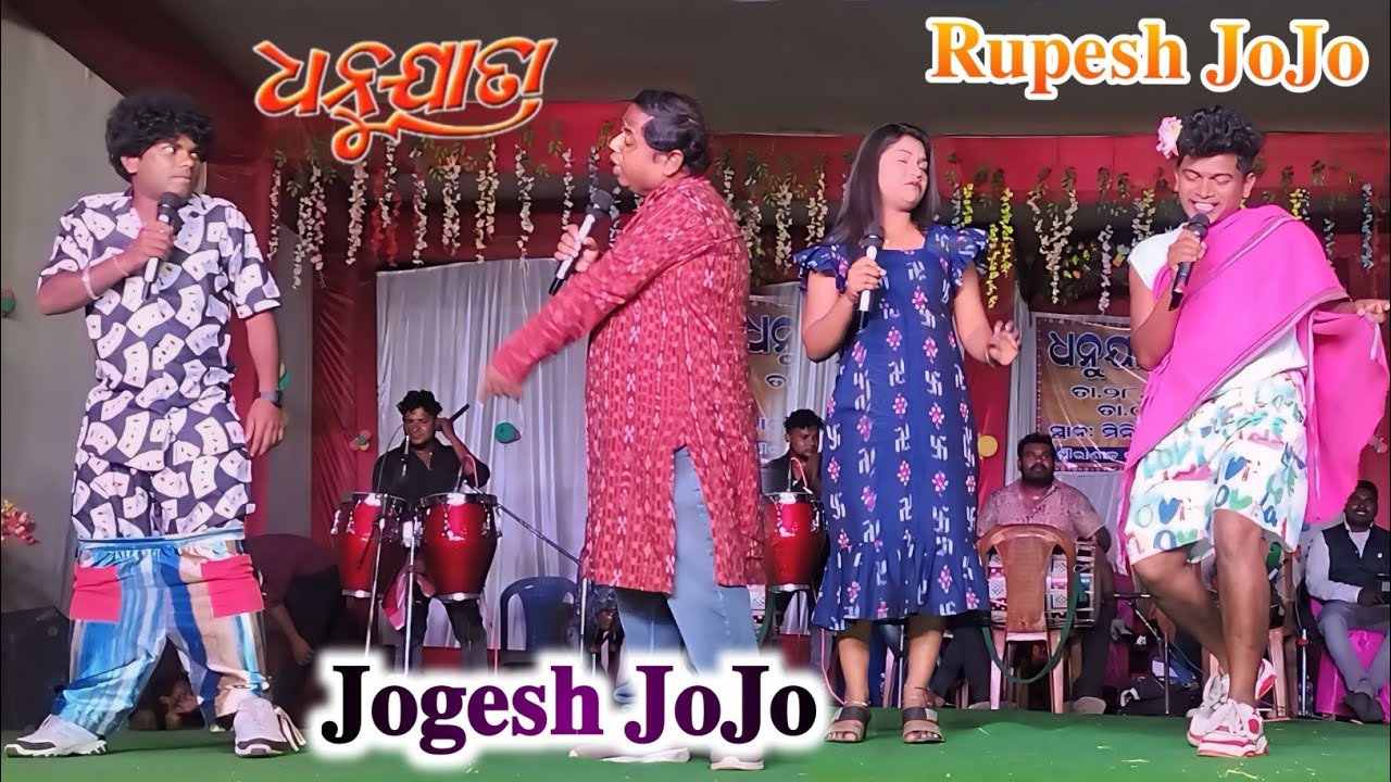 JOGESH JOJO AND RUPESH JOJO TEAMS SAMBALPUR FULL COMEDY VIDEO