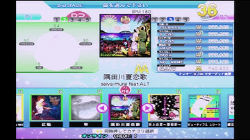 [DDR2014] 隅田川夏恋歌 (EDP) 987490 fc AA 2015.04.12