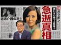 西田佐知子が急逝した真相...関口宏との息子が数年前に自ら命を絶っていた裏側に驚きを隠せない...!『アカシアの雨がやむとき』の歌手が認知症で老老介護を行った実態...豪邸の売却理由に言葉を失う...!