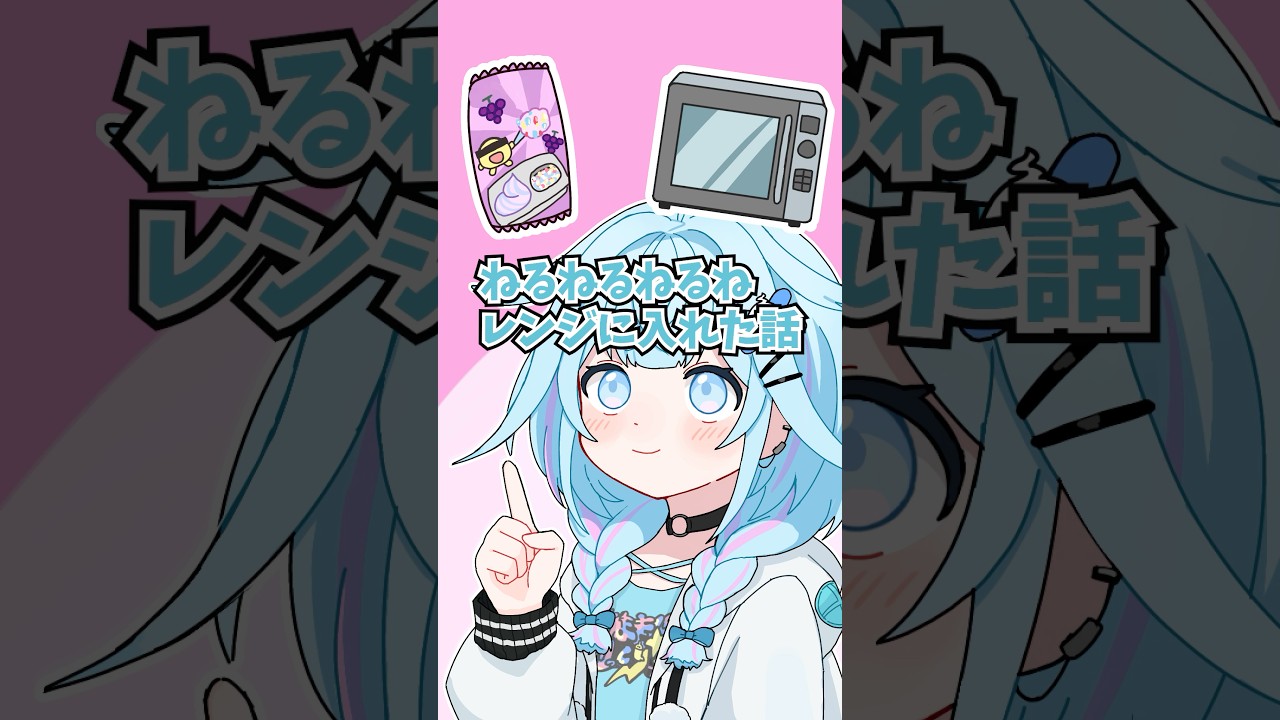 【手書き】ねるねるねるねをチンした話 #ホロライブ  #vtuber #animation