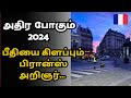   2024       city tamils