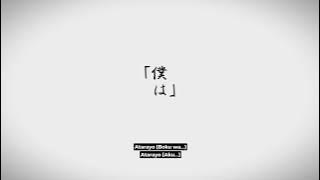 Atarayo - 「Boku wa...」 (Lirik Terjemahan Indonesia)