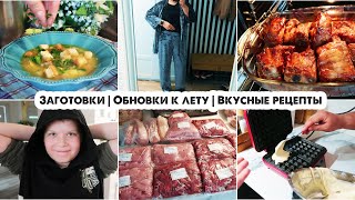 Закупка мяса | Заготовки | Удалили 4 зуба | Гороховый суп | Суп с горбушей | Обновила гардероб