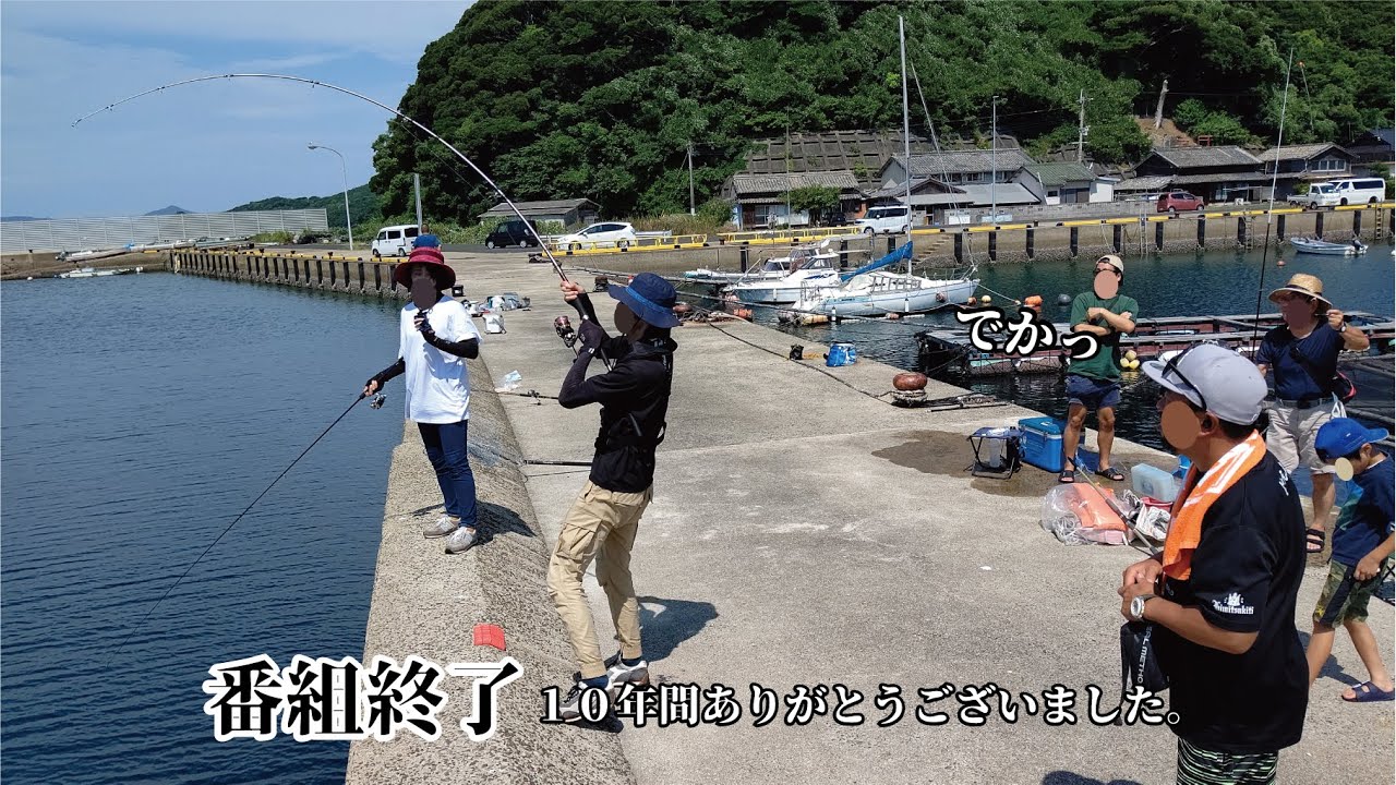 【オワコン】近所の堤防で最後に大物を釣りながら番組を終了させて頂きます。今まで本当にありがとうございました。