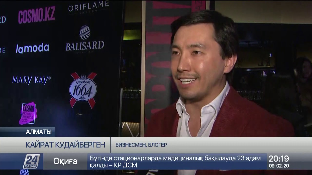 Третья премия Cosmo Beauty Awards состоялась в Алматы