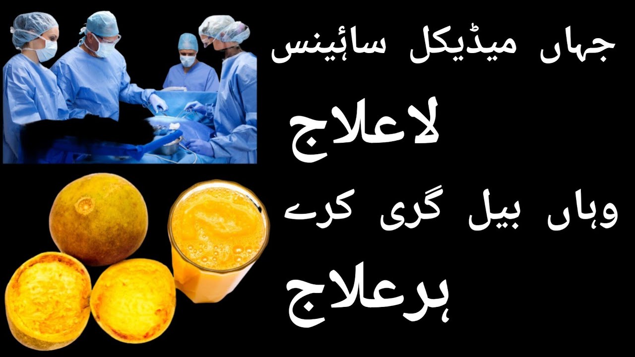  BELGIRI  FRUIT STRANGELY HEALTH BENEFITS 