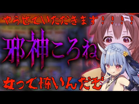 【邪神ころね/つぐのひ】お酒キメればホラーなんて怖くない【寧々丸/VTuber】