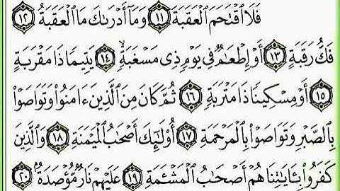 سورة البلد مكررة 2 القسم الثاني