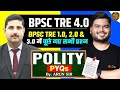 BPSC TRE 4.0 | Bihar Teacher 1.0 /2.0 /3.0 Polity previous year question paper | Polity by Arun Sir