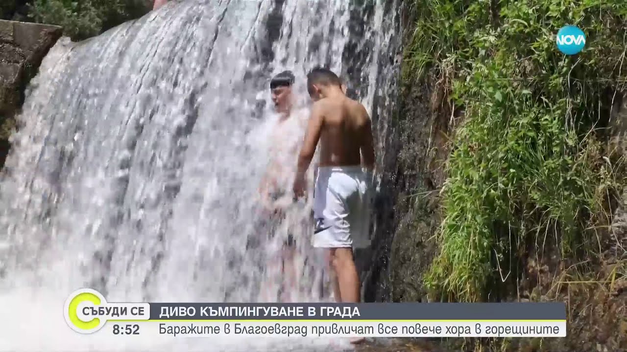 Къмпинг в града: Баражите в Благоевград привличат все повече хора в горещините - Събуди се