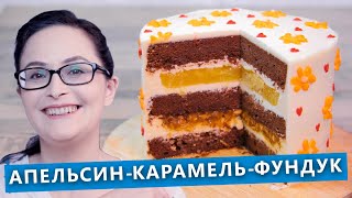 Это очень вкусно! Шоколадный торт с апельсином, карамелью и фундуком. Поверка рецепта из интернета