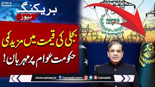 Good News for Public | Further Relief in Electricity Prices | Latest Update | Samaa TV