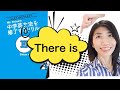 【Lesson11】theの意味／There is[are]の使い方　Mr. Evineの中学英文法を修了するドリル解説
