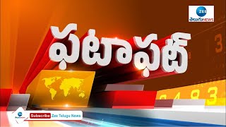 Top 50 News | Speed News | Fata Fut News  | ZEE Telugu News