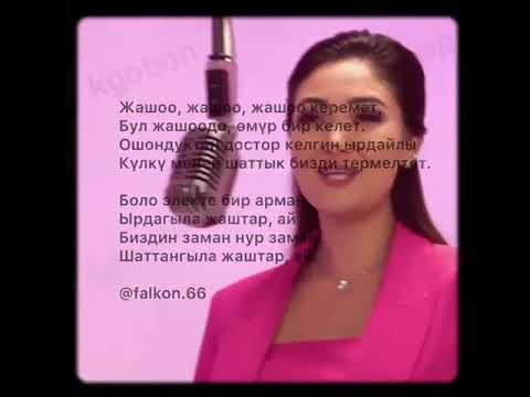 #кыргызча ырлар топтому😁 - YouTube