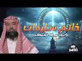 السر الإلهي في خاتم سليمان الذي أخضع الجن والرياح 