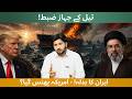 Is This the Start of War? Iran Seizes Oil Tankers After US Attack