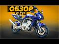 ОБЗОР Yamaha Fazer хорош ли народный мотоцикл 