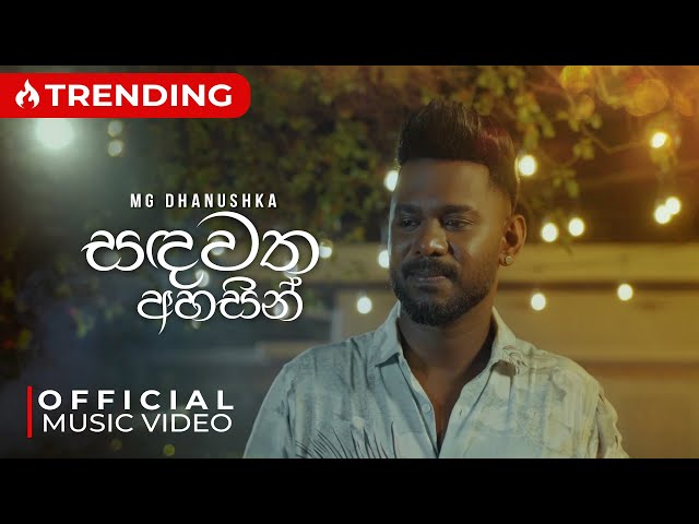 Sandawatha Ahasin ( සඳවත අහසින් ) MG Dhanushka | Official Music Video class=