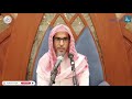 فضل الذكر الشيخ عبد السلام الشويعر