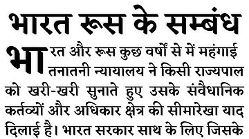 100 wpm Hindi Dictation, Steno Dictation 100 wpm, 100 wpm Shorthand Dictation, #stenodictation 6