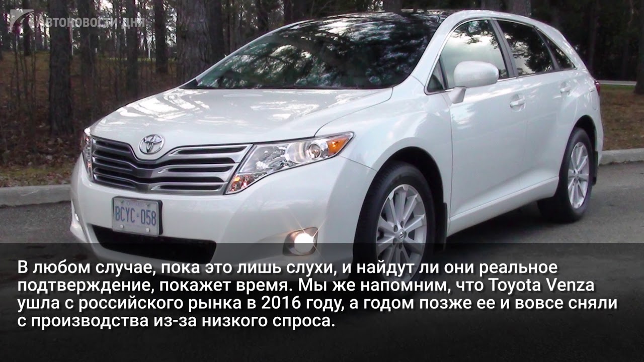 Тойота венза клуб