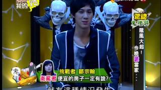 愛喲我的媽-20130325 part2