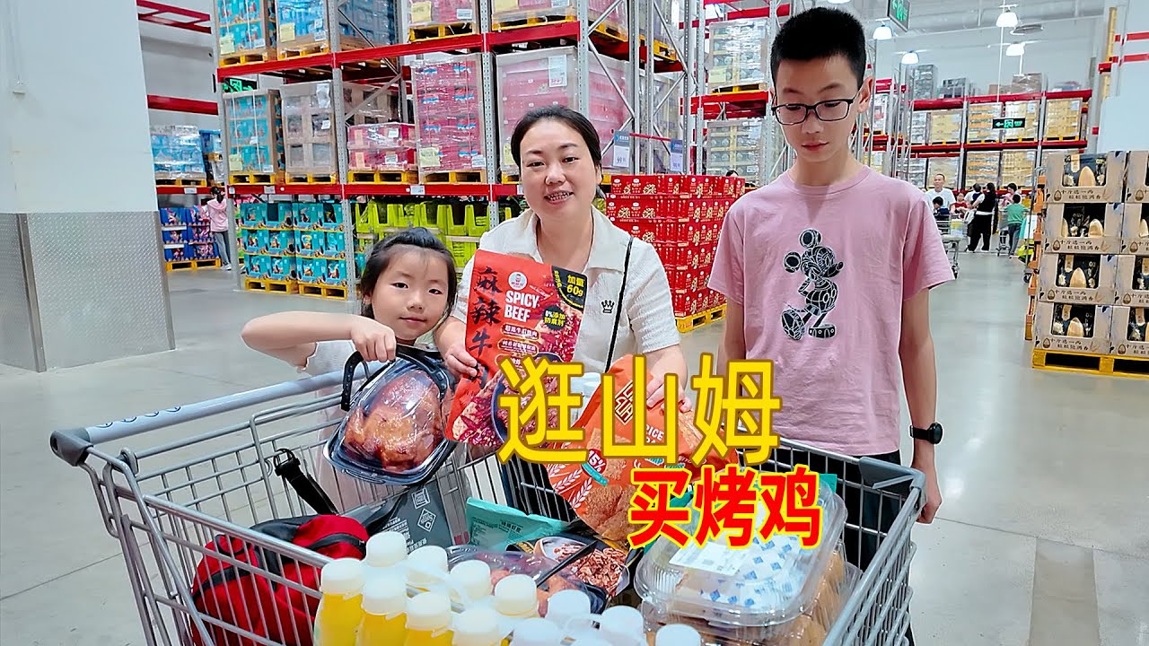 В первый раз, когда я пошел в супермаркет Сэма! Я чувствую себя очень взволнованным