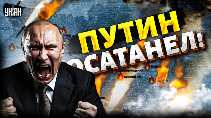 Путин осатанел! Сотни ракет ударили по Украине: россияне свихнулись от злобы. Ответка будет жесткой