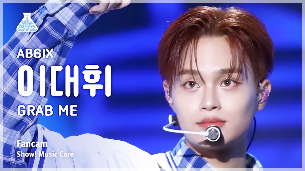 [예능연구소] AB6IX LEEDAEHWI – GRAB ME (에이비식스 이대휘 - 그랩 미) FanCam | Show! Music Core | MBC240127방송のサムネイル