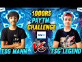 FREE FIRE || TSG LEGEND VS TSG MANN || 1000RS PAYTM CHALLENGE || MUST WATCH MATCH || #tsgarmy