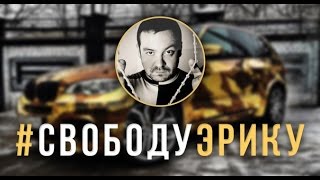 Давидыч приговор + Выступление адвокатов