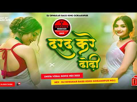 Dj Diwakar Babu Gorakhpur || Bhojpuri New Dj Remix Songs || ढोड़ी के कमजोरी || Dhodi Ke Kamjori Song