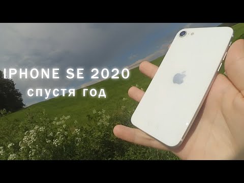 वीडियो: IPhone SE 2020 (दूसरी पीढ़ी) के सभी फायदे और नुकसान