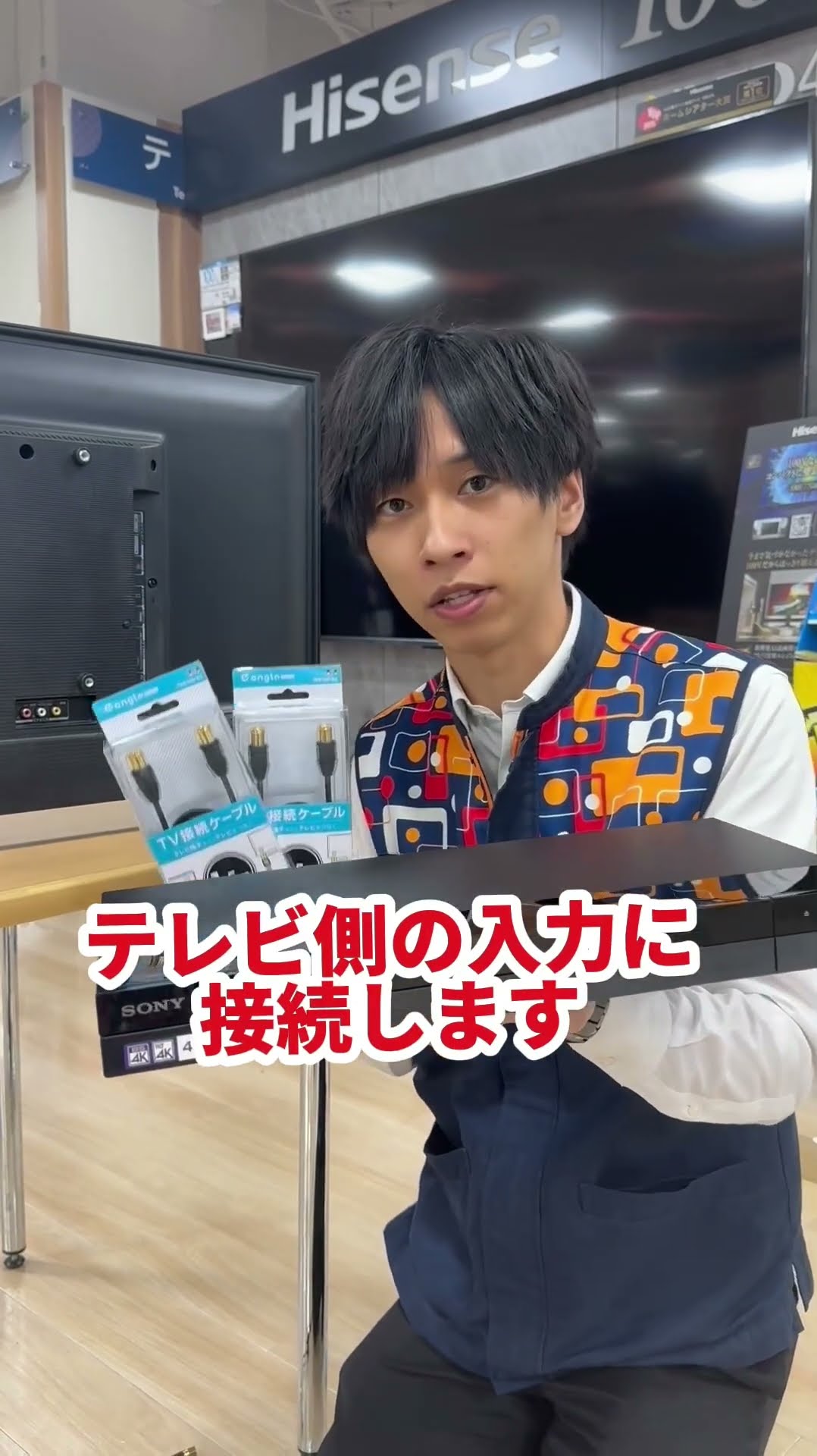 テレビ買ったけど配線ってどうやるの！？ - YouTube