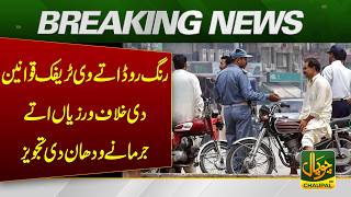 Proposal to increase fines for traffic violations on Ring Road.