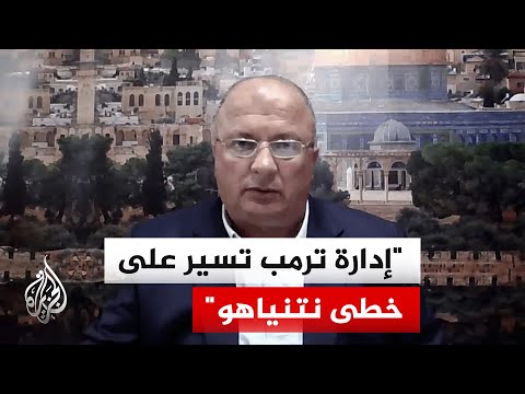عادل شديد: لدى إدارة ترمب أصبحت إسرائيل أولًا وليس أمريكا أولًا وهذا خلق إشكالية في الشارع الأمريكي
