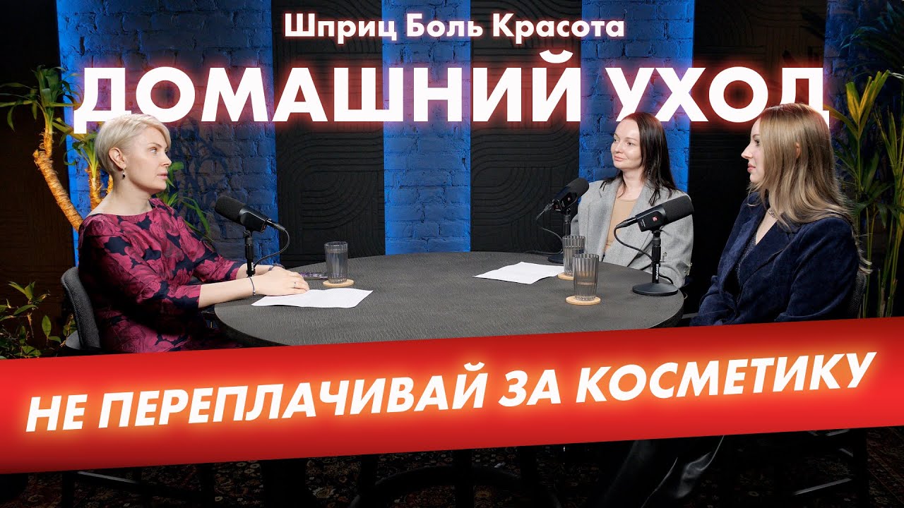 Все что нужно знать про домашний уход за кожей