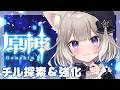 【原神】セノパーティーについてを教えてください【Genshin Impact】【夜絆ニウ / NeoPorte (ネオポルテ) 】