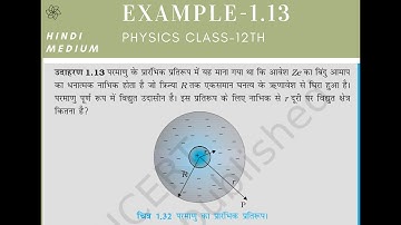 Example-1.13 physics class-12th in hindi
