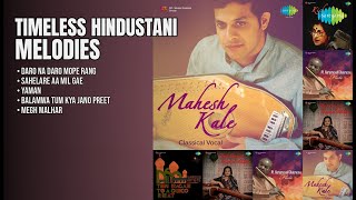 हिंदुस्तानी शास्त्रीय सुरों का संगम | Mahesh Kale Songs | Daro Na Daro Mope Rang