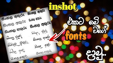 ADD SINHALA FONT TO EDITOR APP ( INSHOT SINHALA )