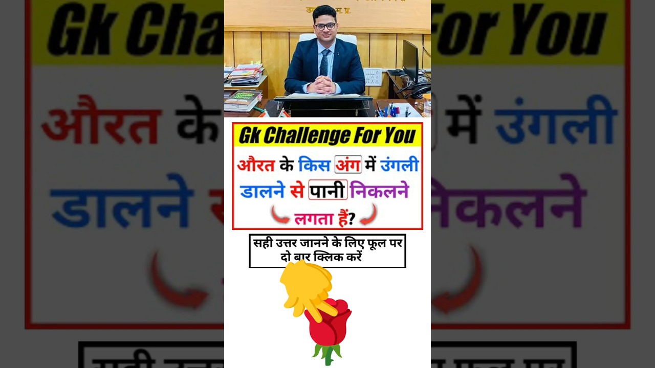 Mind viral gk question 1M