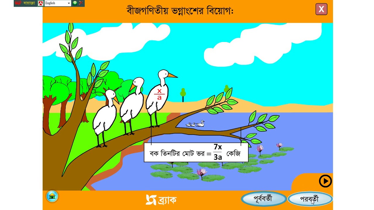Class 8 math chapter 5 chapter 5 1 bijgonitiyo vognangsho