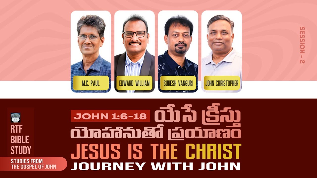 Session 2 | యేసే క్రీస్తు - యోహానుతో ప్రయాణం | Jesus is the Christ - Journey with John