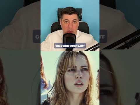 Невероятный триллер