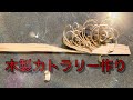 【木製カトラリー】初心者のスプーン編