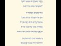 Nirdi Natan Reho 2   נרדי נתן ריחו ב